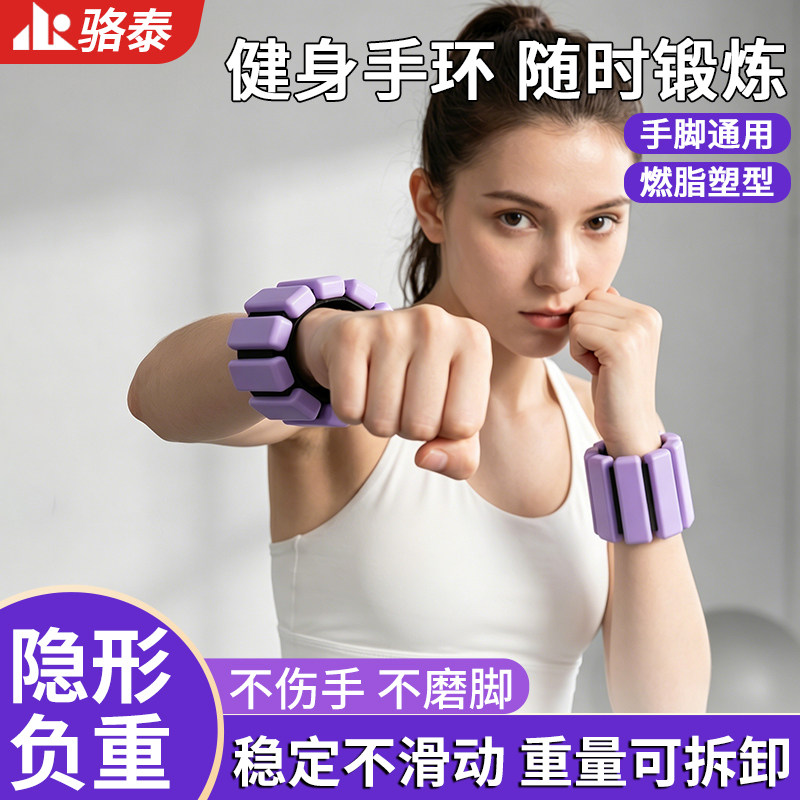 隐形负重手环绑腿沙袋抗阻增肌
