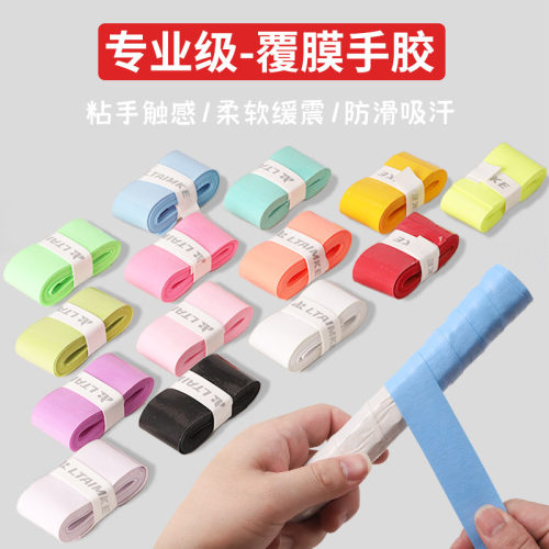 骆泰羽毛球拍手胶龙骨吸汗带