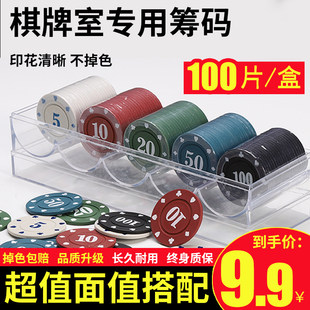 Chip coin Texas Poker Mahjong chip card chess and card room special code game children's student student points reward currency