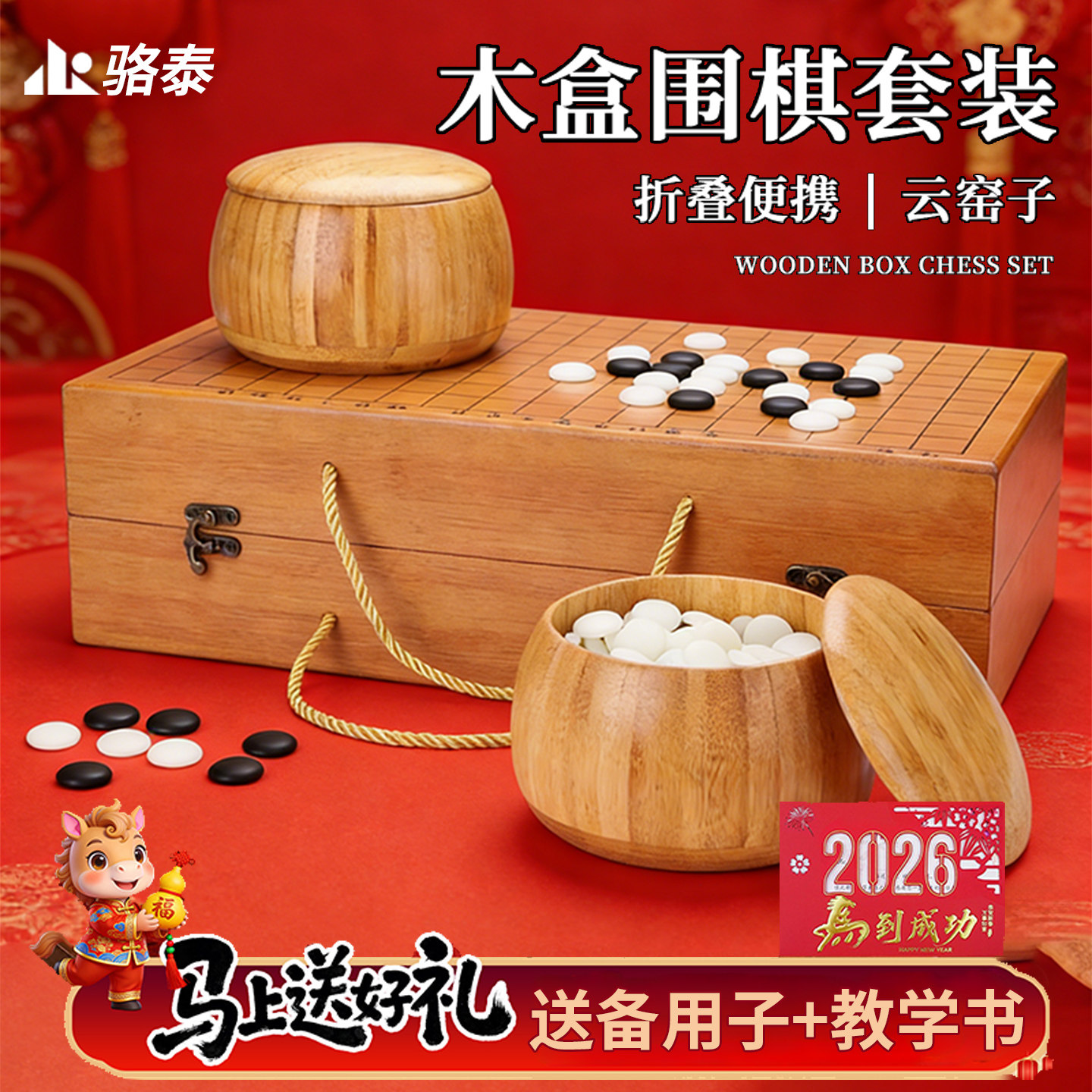 木盒围棋标准棋盘套装儿童高档五子棋成人版家用学生折叠便携棋盘,运动/瑜伽/健身/球迷用品,围棋,淘宝优惠券,粉丝福利购,淘宝优惠卷