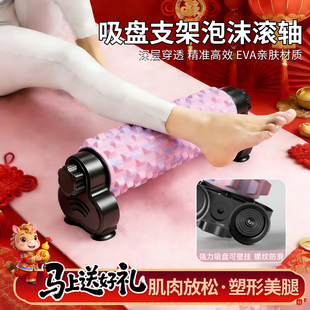 泡沫轴支架滚轴吸盘狼牙棒肌肉放松专业按摩筋膜瘦腿瑜伽器材运动
