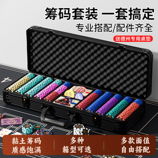 德州扑克筹码套装棋牌室专用全套桌游麻将筹码币积分币桌布扑克牌