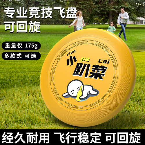 骆泰儿童成人专业极限飞盘
