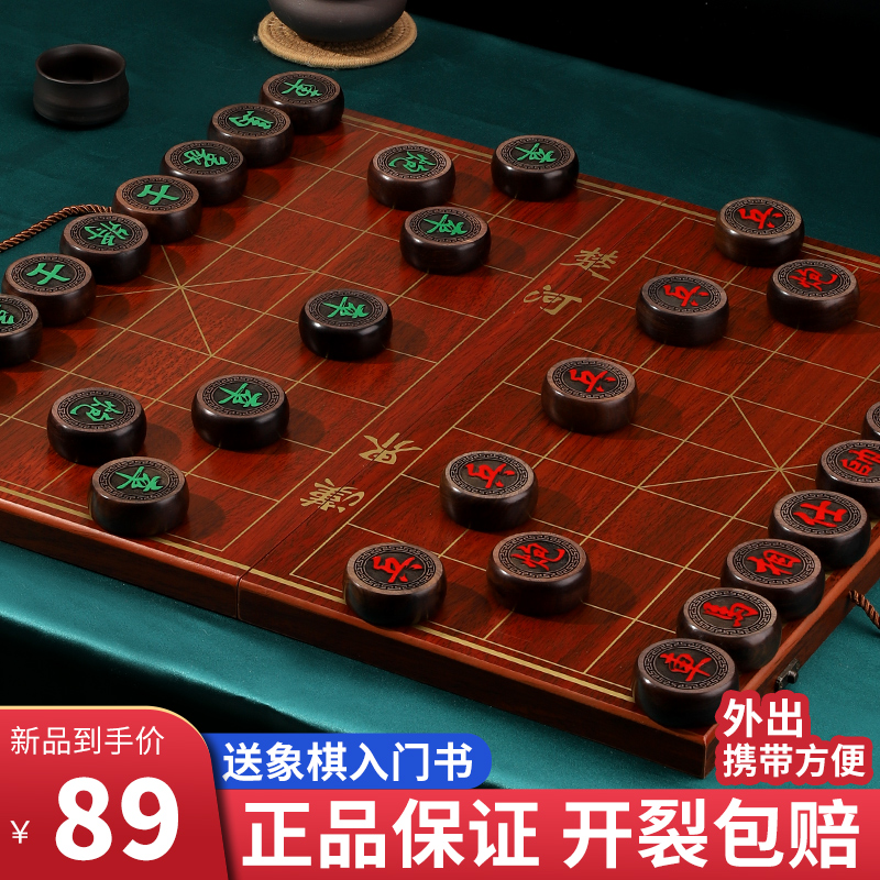 象棋实木中国象棋带棋盘全套送礼便携式红木象棋黑檀木像棋牌套装