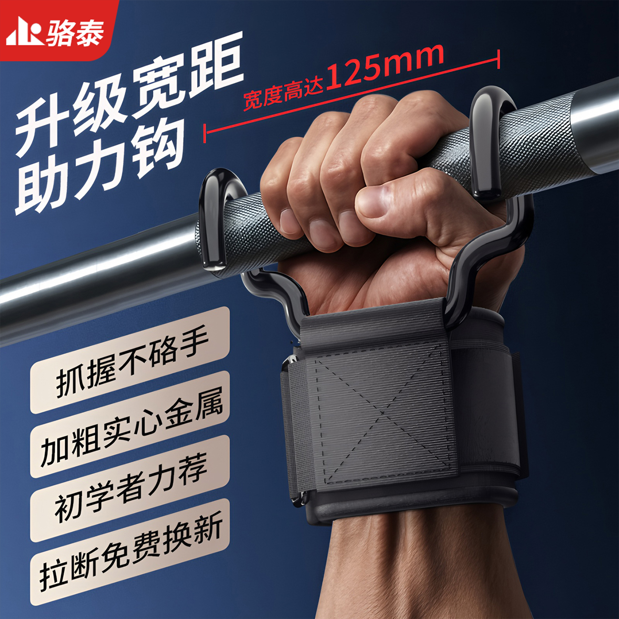 引体向上助力钩防脱手硬护腕男款