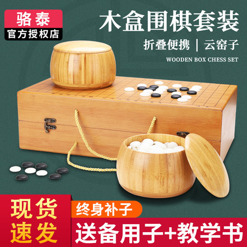 围棋儿童初学套装正品益智比赛用