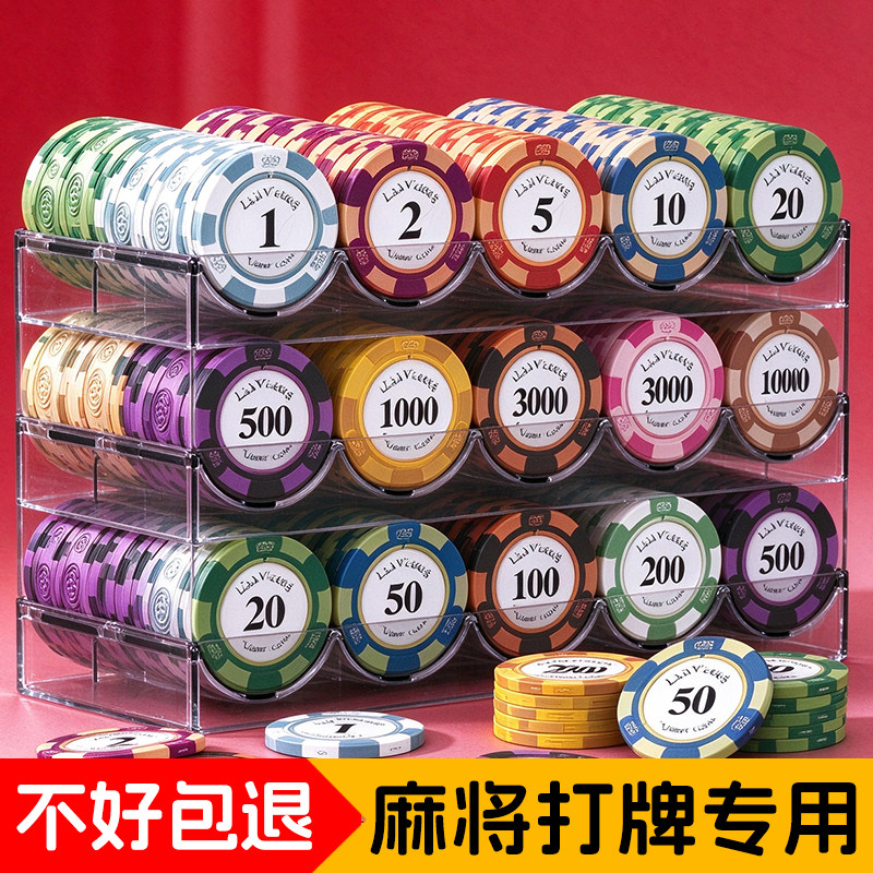筹码专用打牌麻将棋牌室塑料币代替钱码子牌片耐磨防水德州牌扑克
