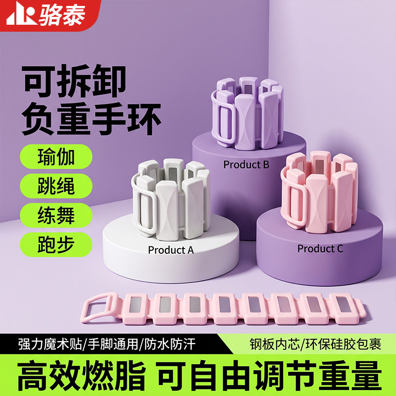 负重手环绑腿手腕康复装备训练增肌女抗阻隐形跑步健身可拆卸铅块