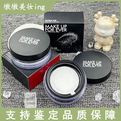 高清散粉定妆持久控油