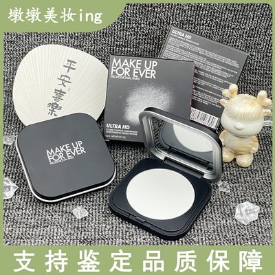 任何肤质持久定妆定妆