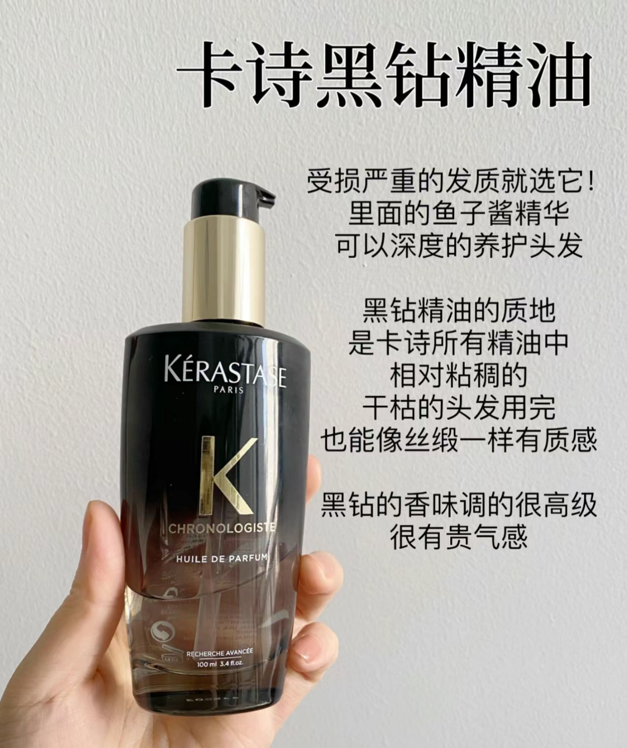 卡诗护发精油100ml黑钻鱼子酱山茶花金瓶柔顺亮泽修护留香正品