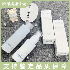 Freeplus保湿正常规格锁水