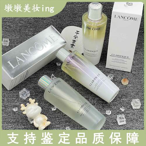 Lancome兰蔻净澈保湿精华水乳