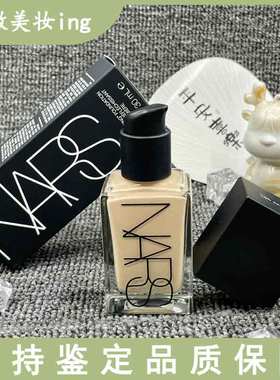 Nars/娜斯 纳斯超方瓶养肤流光美肌粉底液底妆30ml遮瑕L0 L1 L2