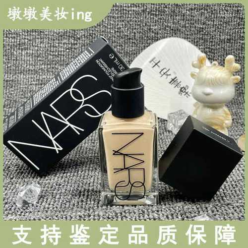 Nars/纳斯所有肤质遮瑕,提亮肤