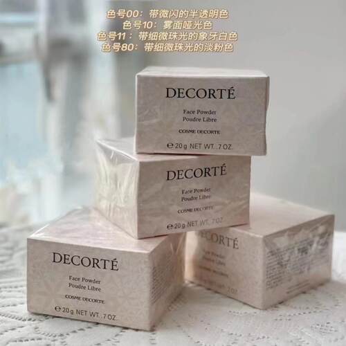 decorte散粉柔焦定妆控油持妆