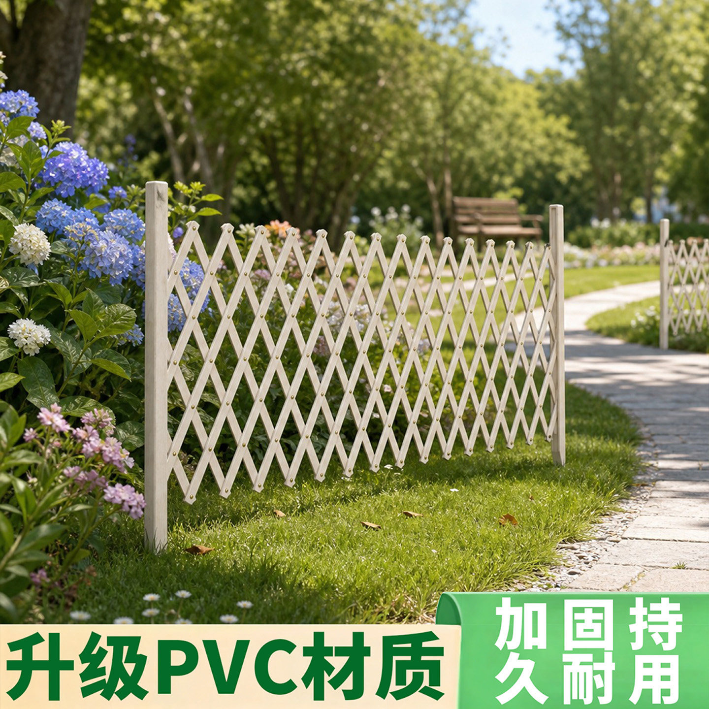 菜园花园专用插地伸缩栅栏PVC围栏户外花园阳台分区加固护栏架