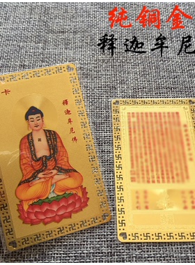 佛像神像金属佛卡观音菩