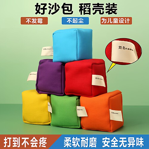 儿童投掷沙包柔软耐磨无异味批发