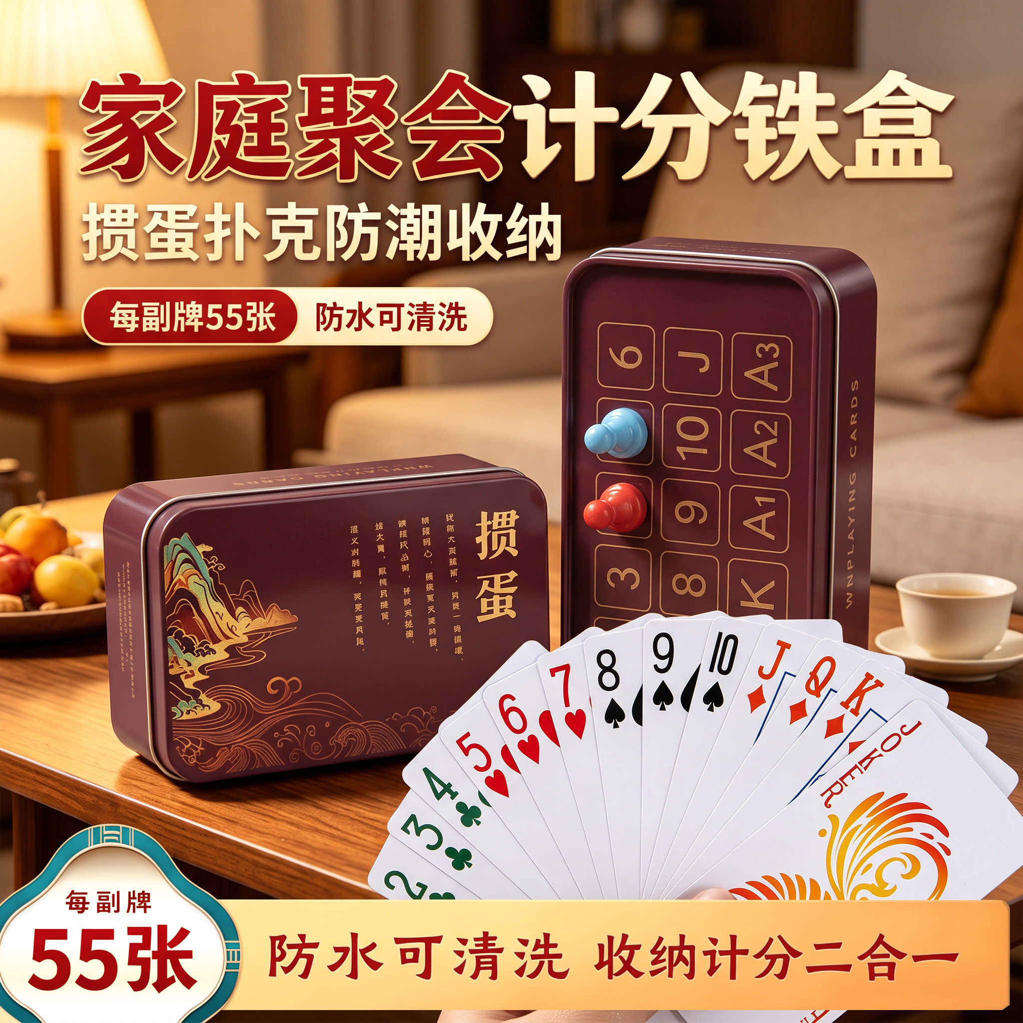 掼蛋专用PVC防水扑克铁盒装图片