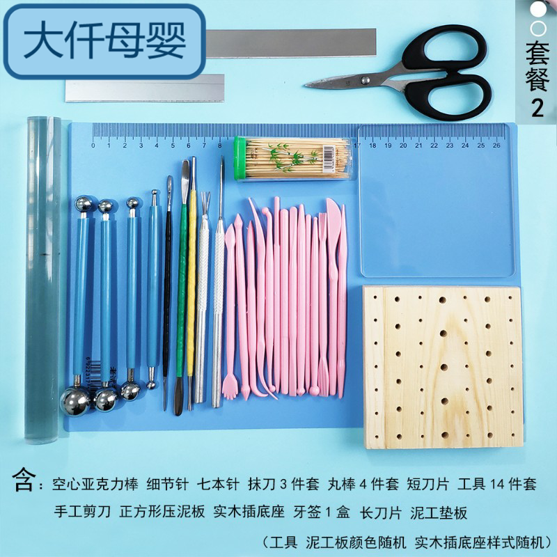 超轻粘土工具套装软陶雕塑手工diy少女组合超级轻黏土制作材料包