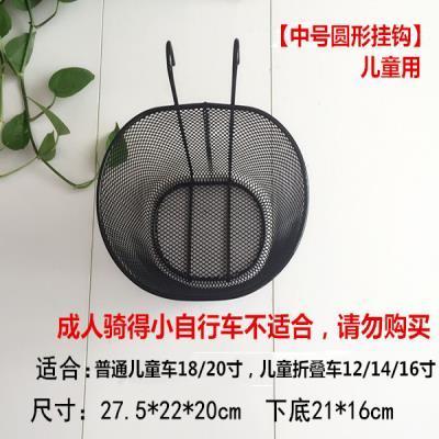 单电自行车篓儿童小动n孩菜篮自子行车车筐盖子筐子小型支0001ru
