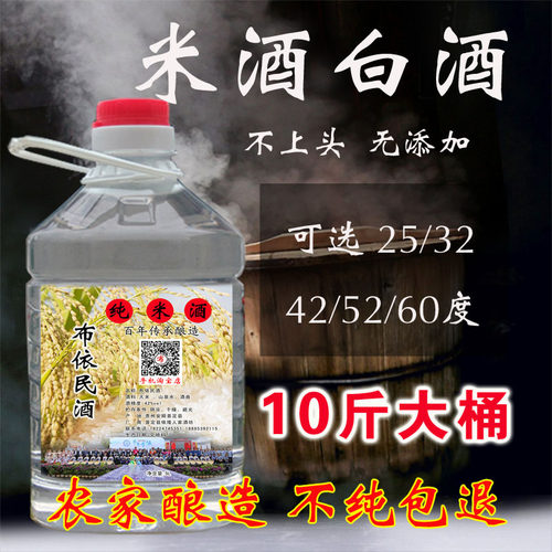 正宗贵州纯米酒农家酿造