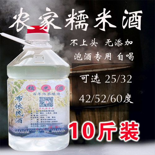 贵州正宗农家纯糯米酒自酿