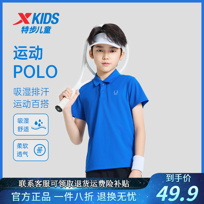 特步儿童运动polo衫男童速干T恤