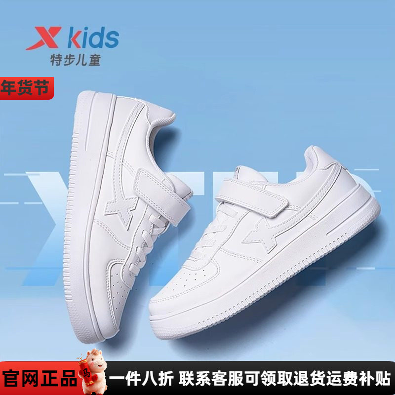 特步童鞋男童板鞋春季大童皮面运动鞋小白鞋空军一号儿童白色鞋子,童鞋/婴儿鞋/亲子鞋,板鞋,淘宝优惠券,粉丝福利购,淘宝优惠卷