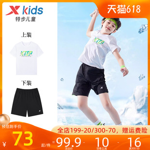 男童运动套装 两件套夏季 中大童速干短袖 特步童装 短裤 官方旗舰正品