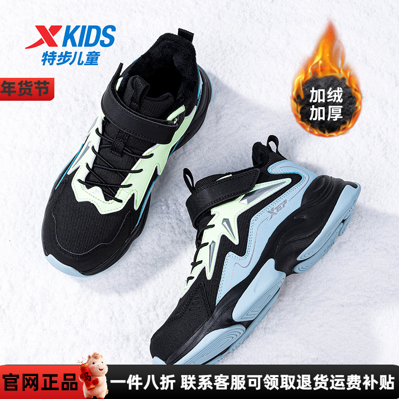 特步儿童男童二棉鞋冬季加绒加厚户外徒步鞋防滑雪地靴子保暖棉鞋,童鞋/婴儿鞋/亲子鞋,棉鞋,淘宝优惠券,粉丝福利购,淘宝优惠卷