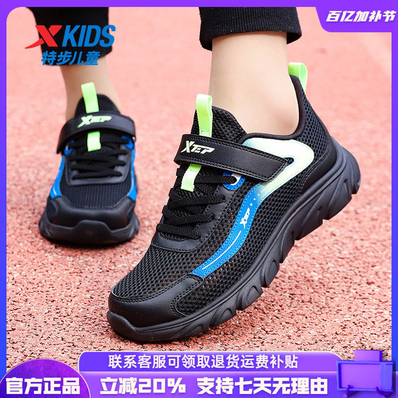 特步童鞋休闲儿童跑步鞋春季新款网眼透气男童运动鞋大童减震跑鞋
