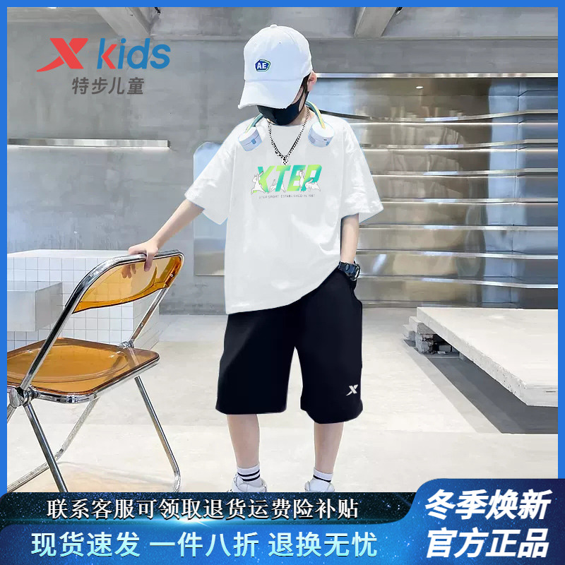 特步童装男童运动套装儿童短T大童夏装男孩运动服短袖短裤两件套