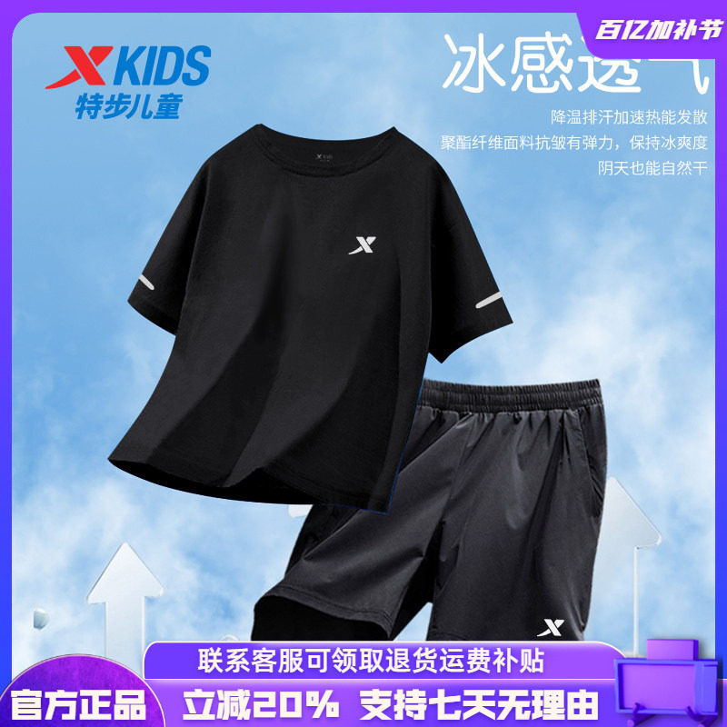 特步儿童速干套装夏季新款童装黑色男童短袖t恤运动短裤男孩夏装