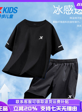 特步儿童速干套装夏季新款童装黑色男童短袖t恤运动短裤男孩夏装