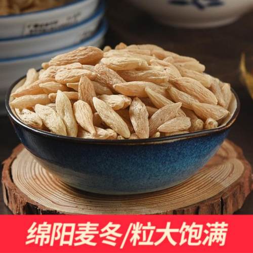 四川绵阳无硫麦冬大颗粒根根有芯