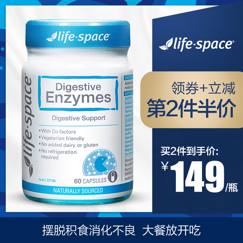 澳洲life space消化酶益生菌大人调理肠胃肠道粉养胃粉胀气b