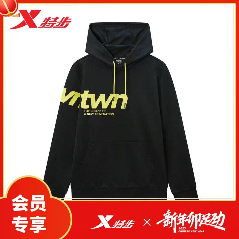 特步户外休闲男子套头连帽卫衣