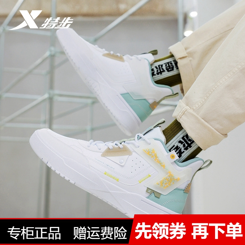 特步高帮板鞋男鞋子2021秋季新款男士休闲鞋学生滑板鞋潮流运动鞋