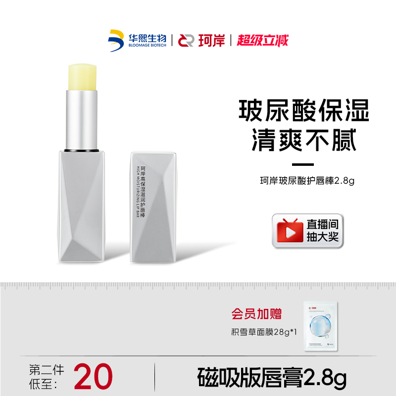 玻尿酸保湿更湿润