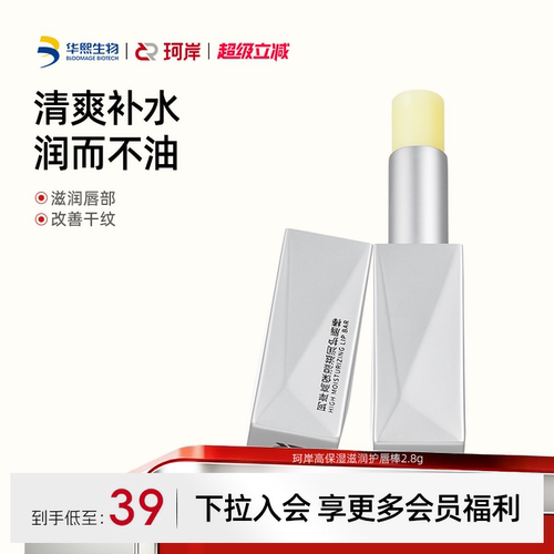 玻尿酸保湿更湿润