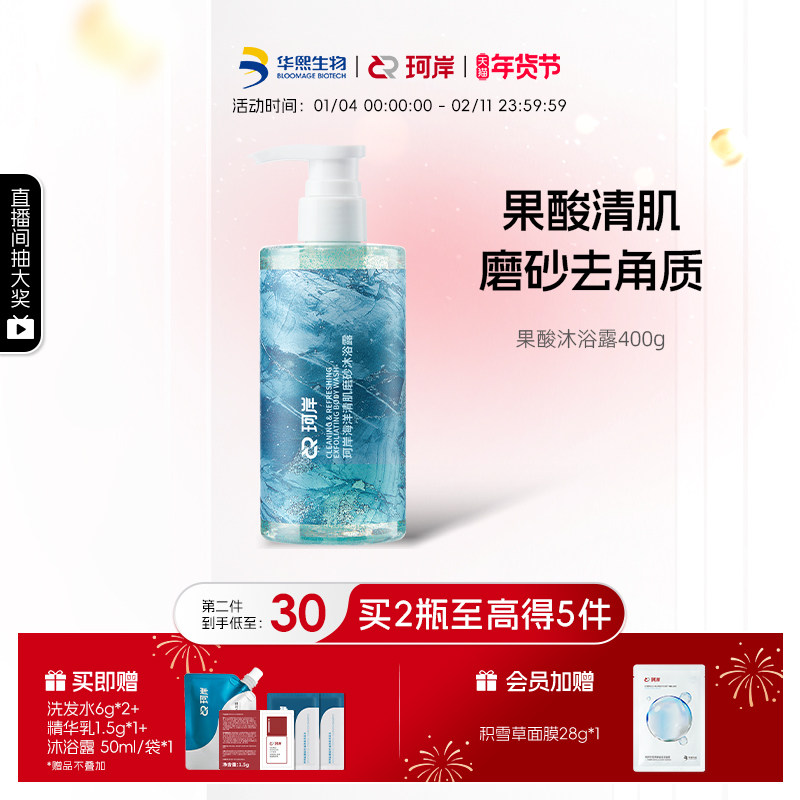 �氶��ʿ���󸳻�����弡ĥɰ��ԡ¶ȥ������ˬ��ԡҺ�������� 46.55Ԫ(��88VIP 95��)