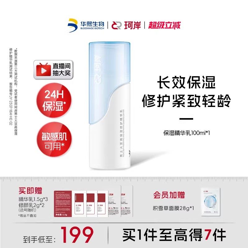 珂岸男士控油护肤套装