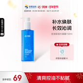 水凝露男士 华熙生物珂岸男士 控油保湿 清爽护肤品爽肤水多效合一
