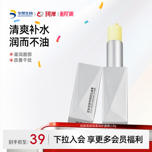 玻尿酸保湿更湿润