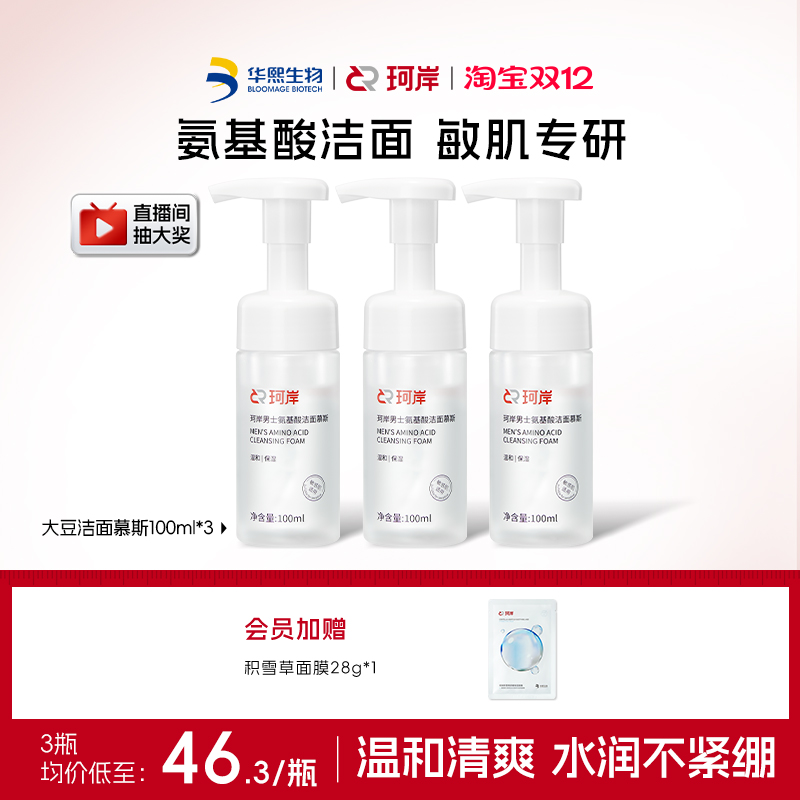 华熙生物大豆发酵专利丨双重氨基酸