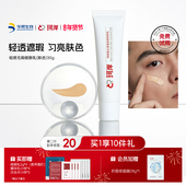 珂岸自然遮瑕痘印自然修颜乳素颜霜男士 陈圆圆同款 BB霜华熙生物