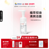 控油护肤套装 洁面慕斯保湿 披荆斩棘 珂岸氨基酸净透洗面奶男士