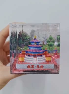 北京城市天坛微缩盲盒入油流沙摆件旅游纪念桌面装饰伴手礼送客户